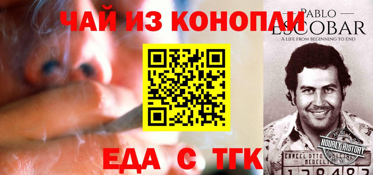 Добрянка  Cannafood конопля  Вход с VPN 