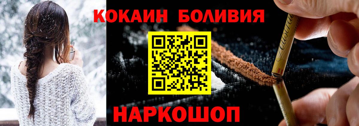 Добрянка  где купить наркоту  Cocaine  Вход с VPN  КОКАИН 98% 