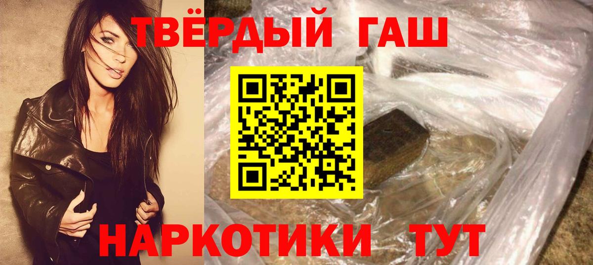 Гашиш  ГАШИШ hashish  Вход с VPN  Добрянка 