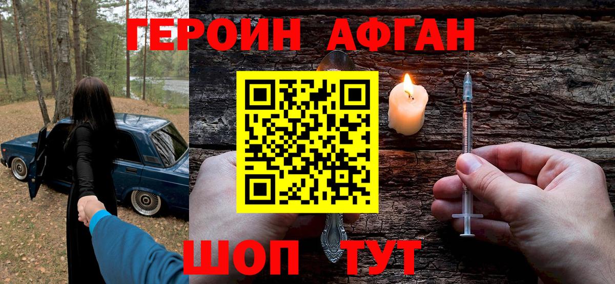 ГЕРОИН VHQ Добрянка