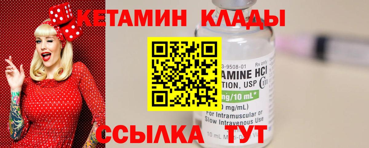 Добрянка  КЕТАМИН VHQ  гидра ONION  КЕТАМИН ketamine  Вход с VPN 