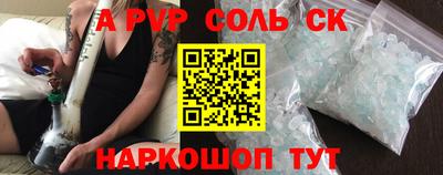 ALPHA-PVP Кумертау
