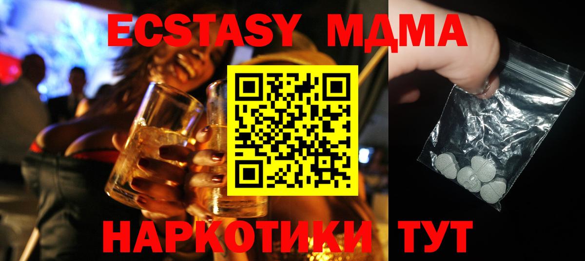 МДМА  MDMA crystal  МДМА кристаллы  Вход с VPN  Добрянка 