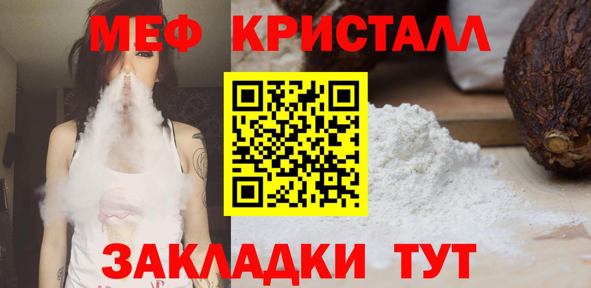 Меф мука Добрянка