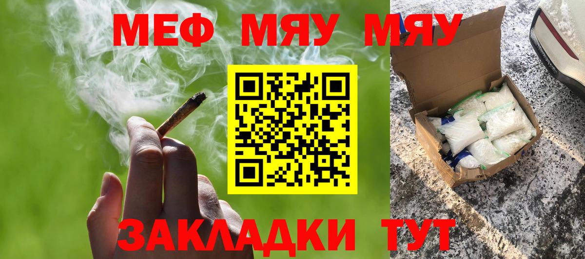МЕФ мука  Вход с VPN  Меф  Добрянка 