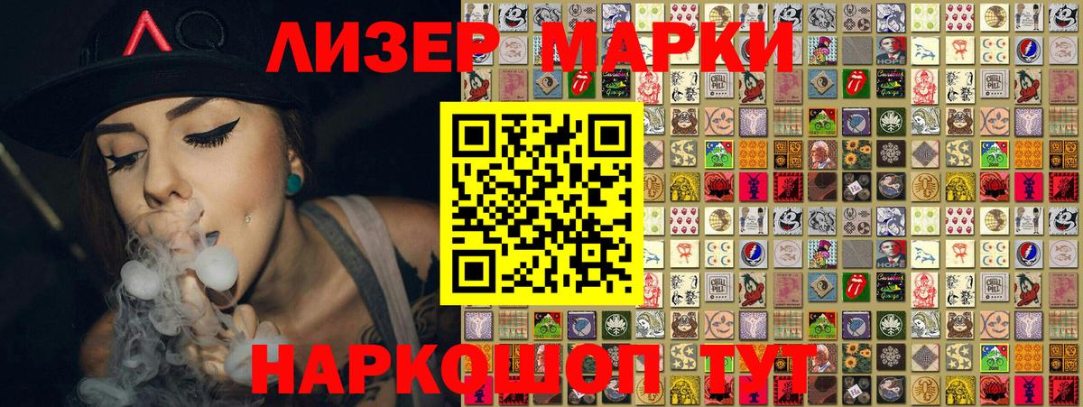Добрянка  Наркотические марки 1,8мг  Вход с VPN  Наркотические марки 1,8мг 