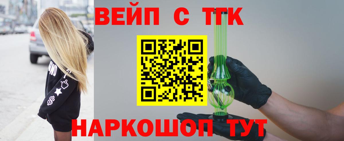 мега ССЫЛКА  ТГК жижа  Вход с VPN  Добрянка 